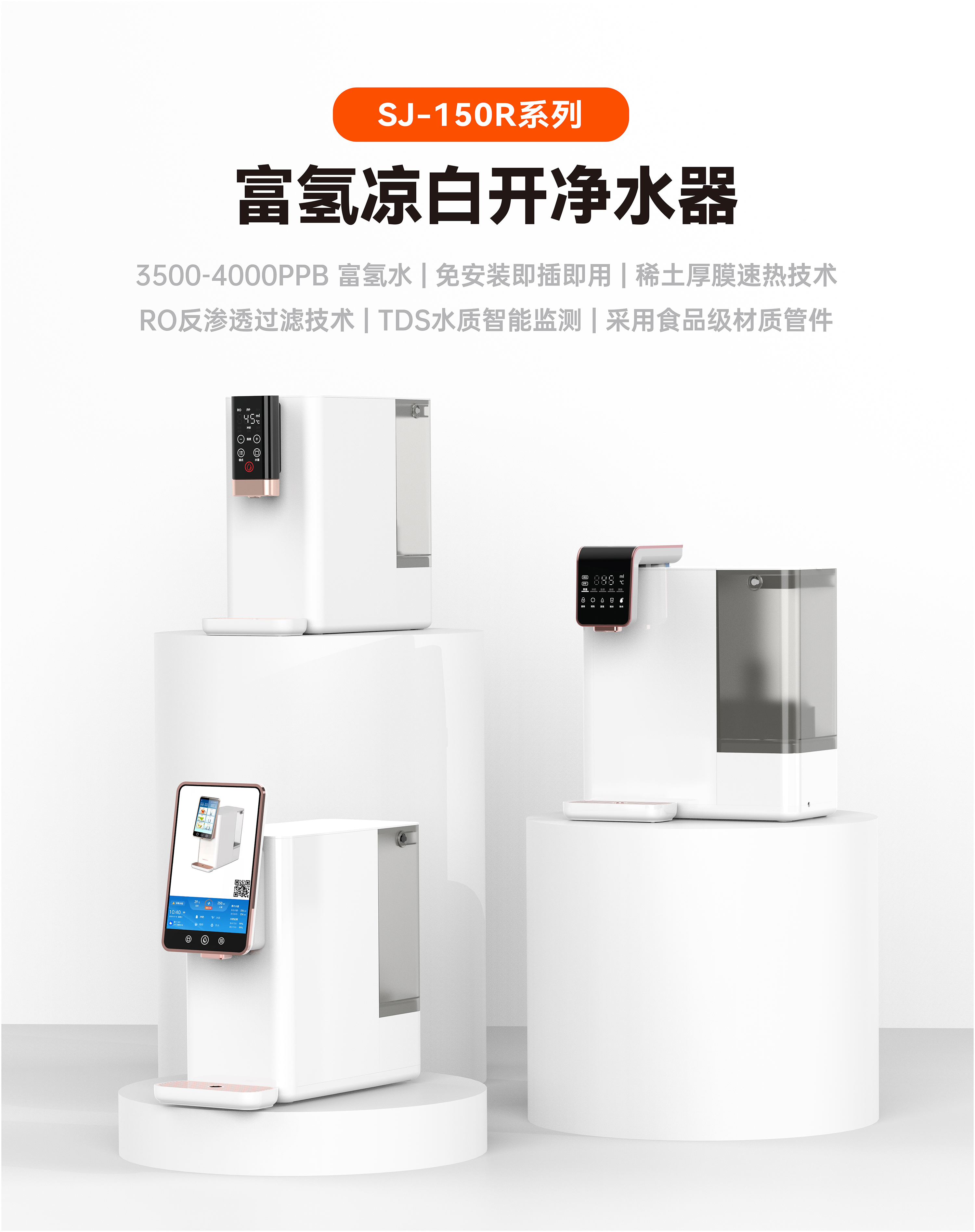 净水机代工